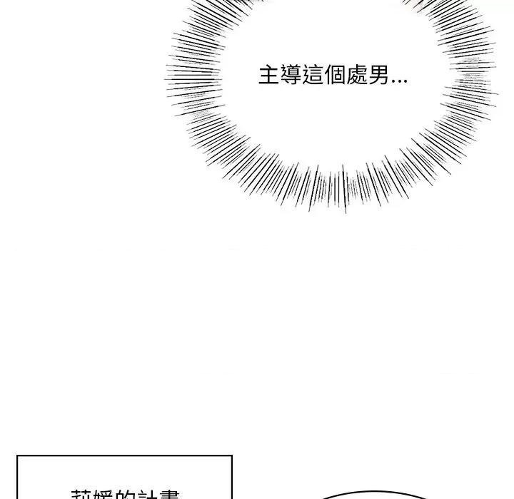 第11话, страница 67