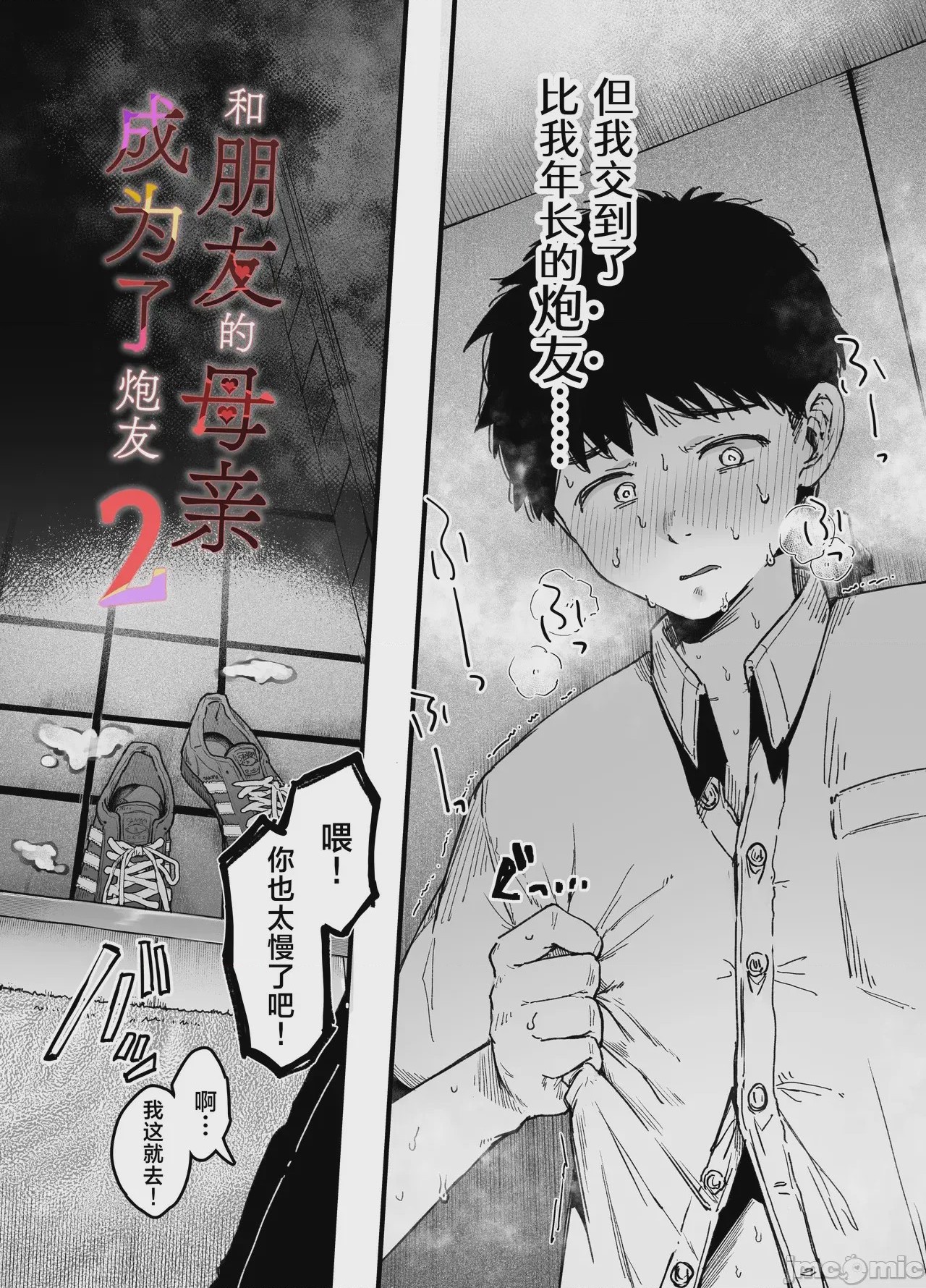 第1话, страница 9
