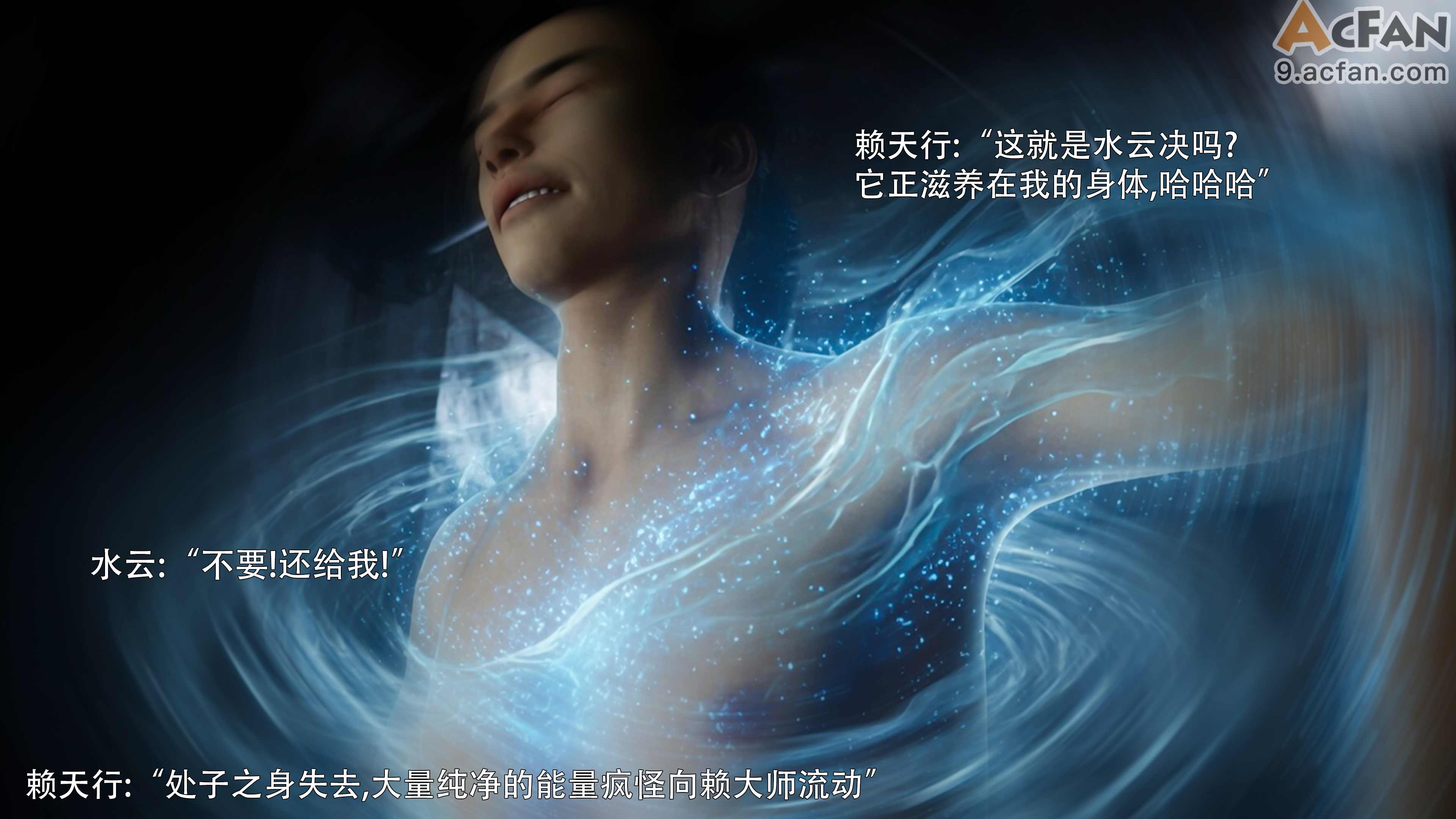 [ryota_tanaka]_归尘长梦_水云篇, trang 56