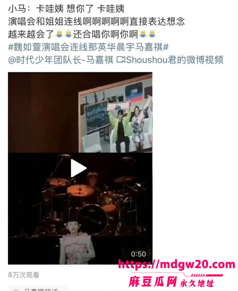 时代少年团队长马嘉祺被曝与谢可寅秘密恋爱期间出轨 私联女粉丝还涉集资