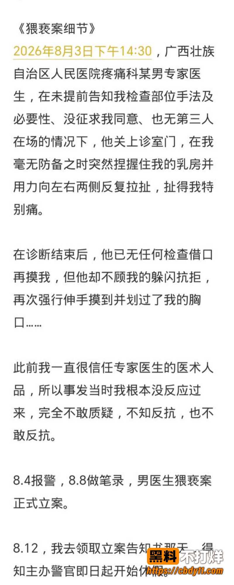 李锋11
