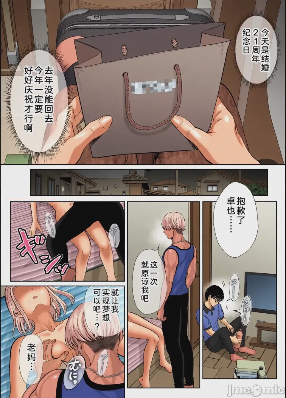 第1话, page 307