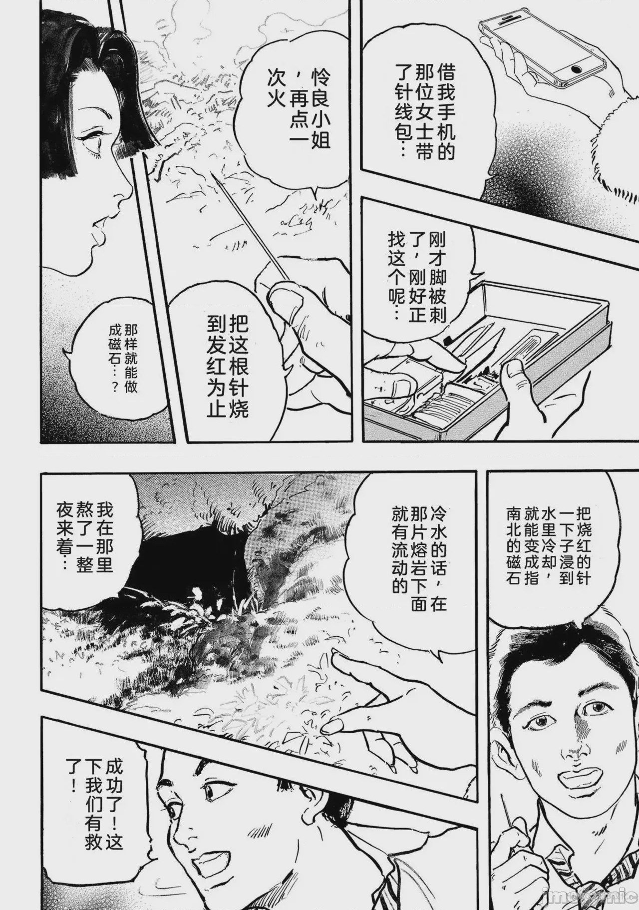 第1话, страница 109