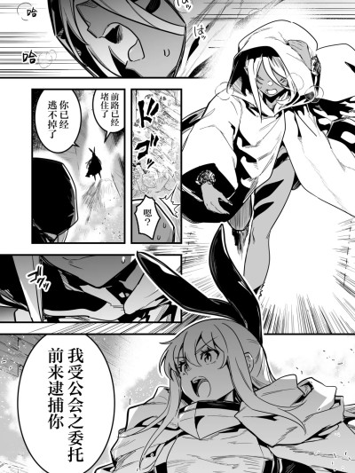 โปสเตอร์สำหรับ [紫藤汉化组][レフトハンド] 人型の魔物を捕らえようとして、逆に毒液を浴びてしまい、凶暴化して襲いかかってしまう冒険者ちゃん