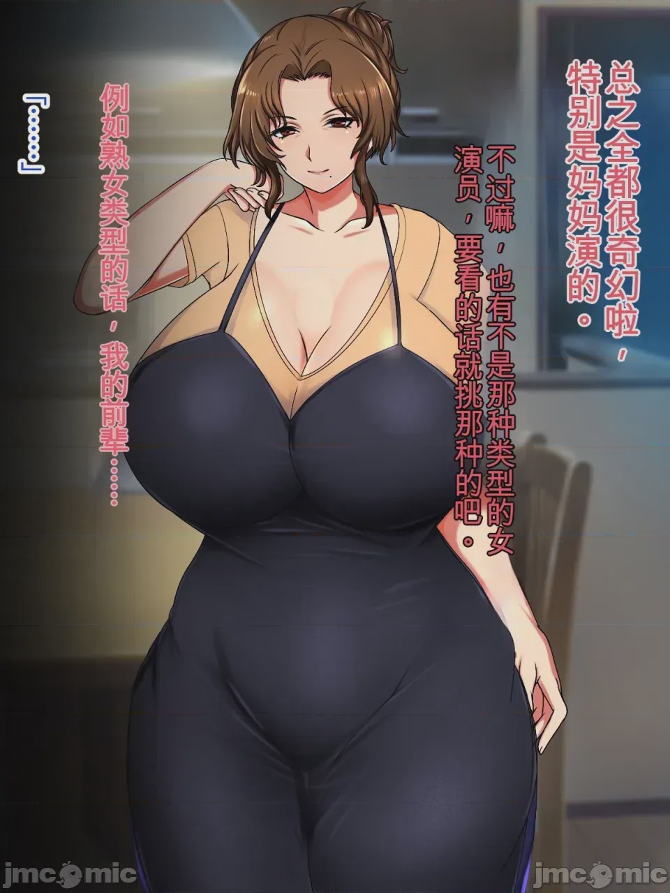 第1话，第 14 頁