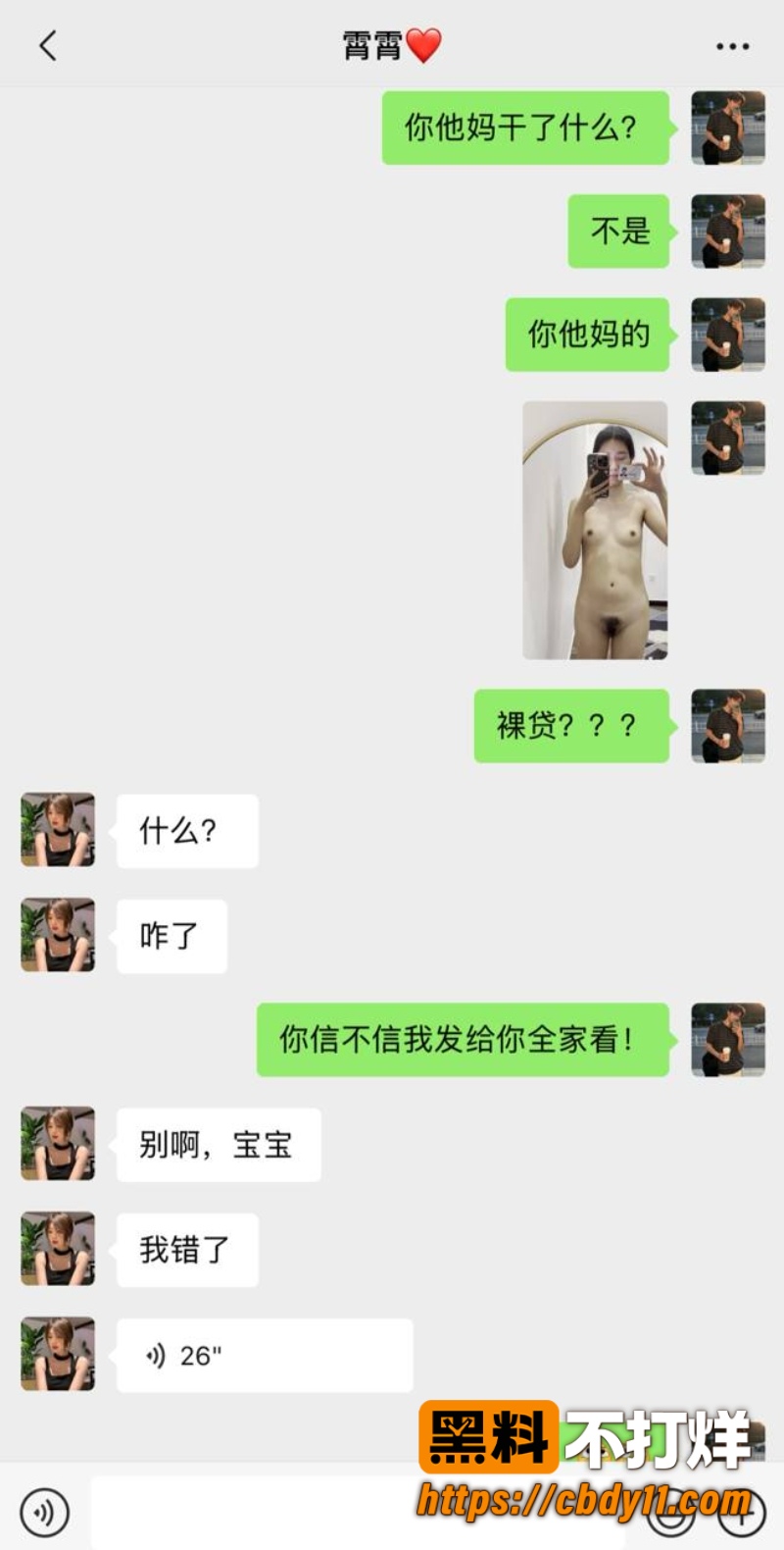 湖北女子雷霄 15