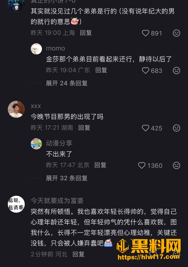 爵士舞女王淡淡姐弟恋 8