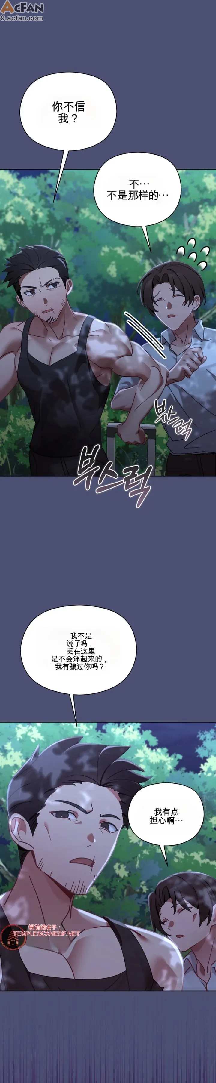 我的初戀是個鬼魂_1-6話, หน้า 137
