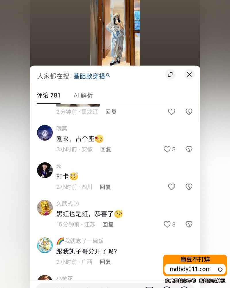 谢什么蟹  (19)