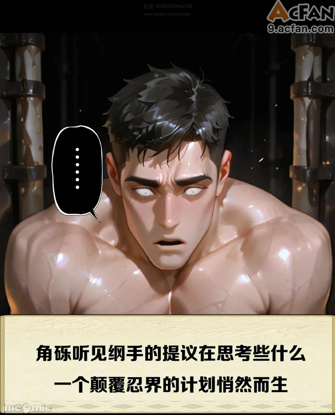 灭族之债！雌忍子宫偿还录，第 29 页