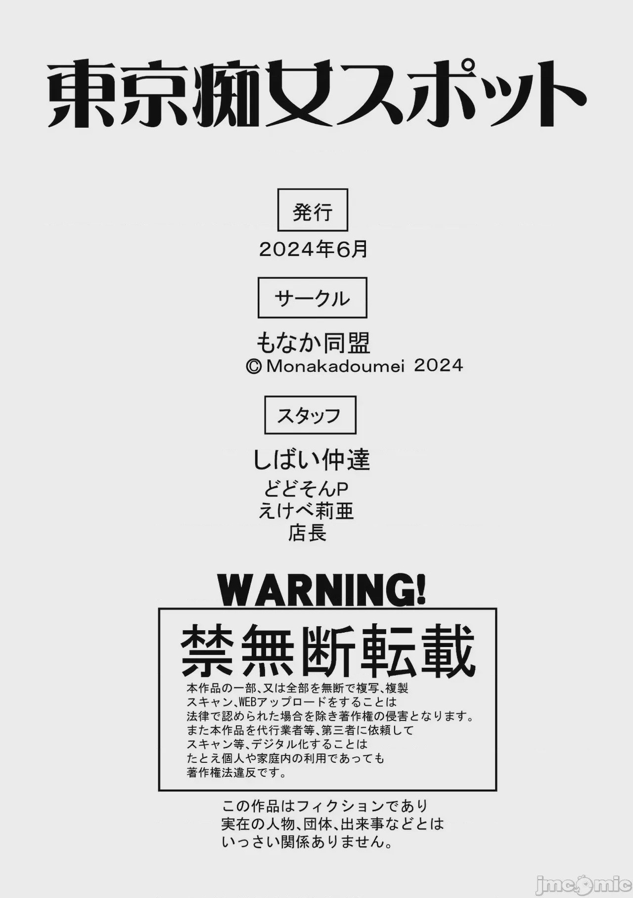 第1话, страница 36