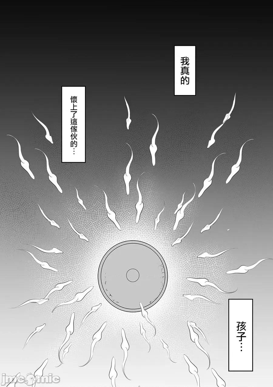 [白玉湯] 俺の上京性生活総集編 第1话, страница 373