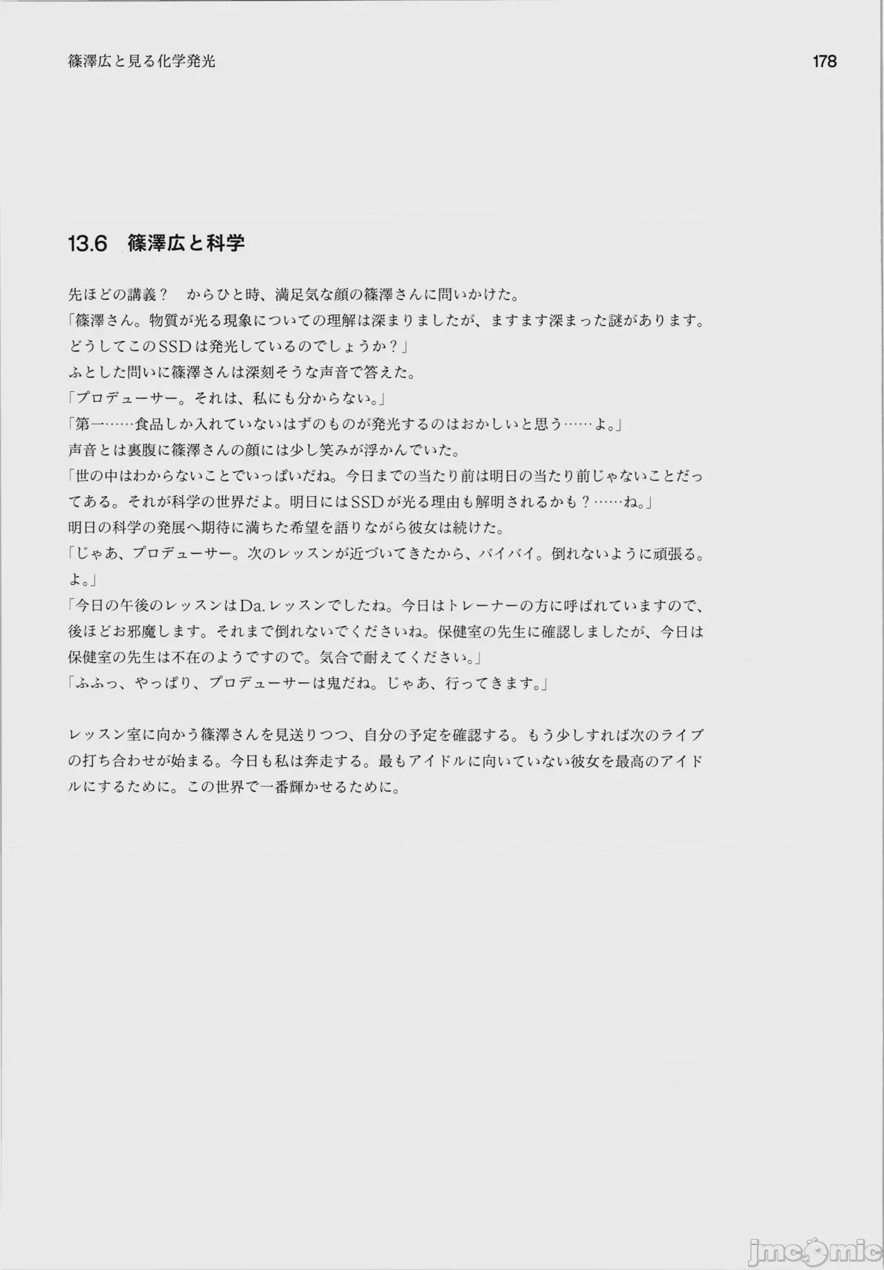 第1话, страница 182