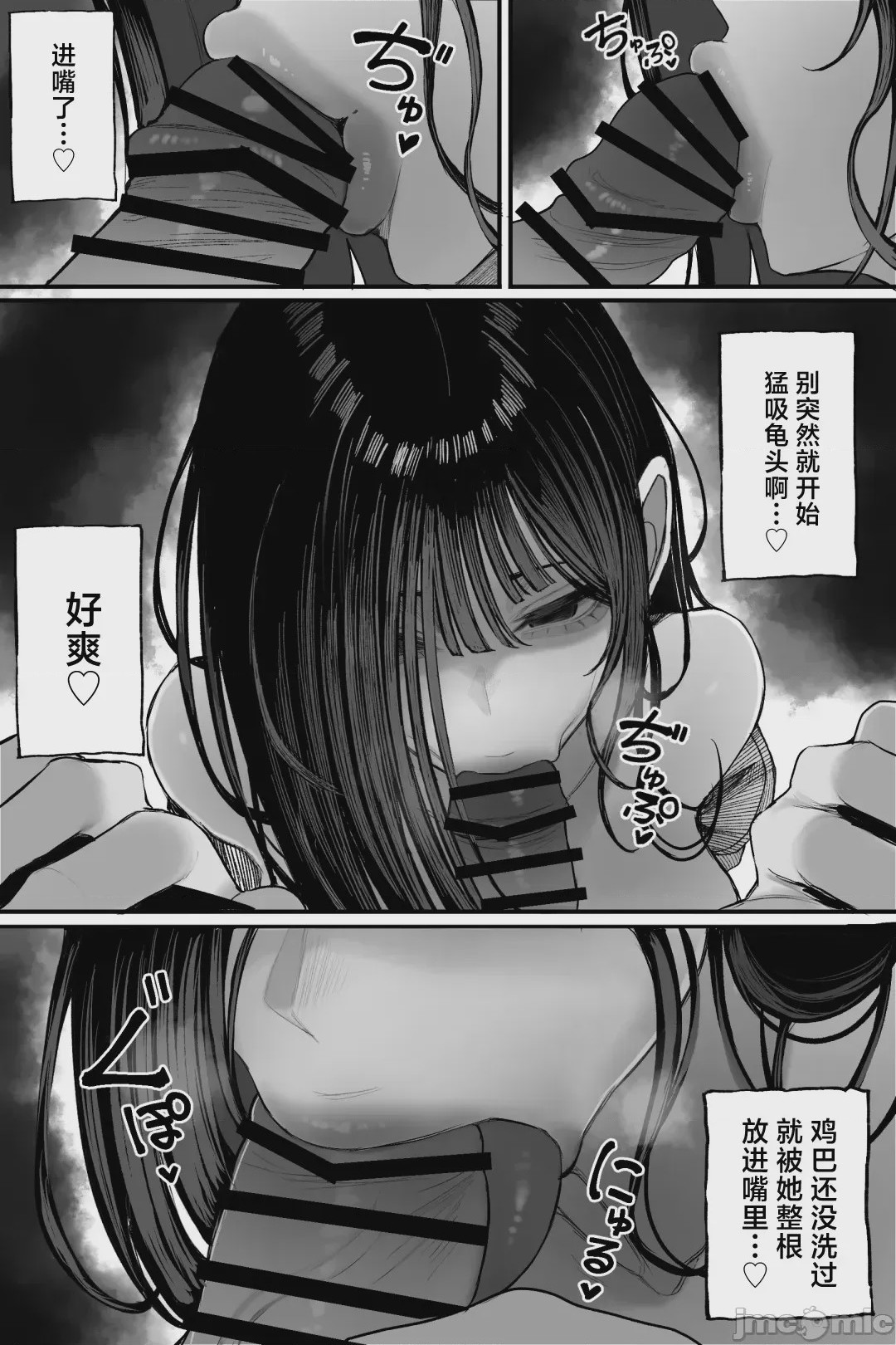 第1话，第 42 頁