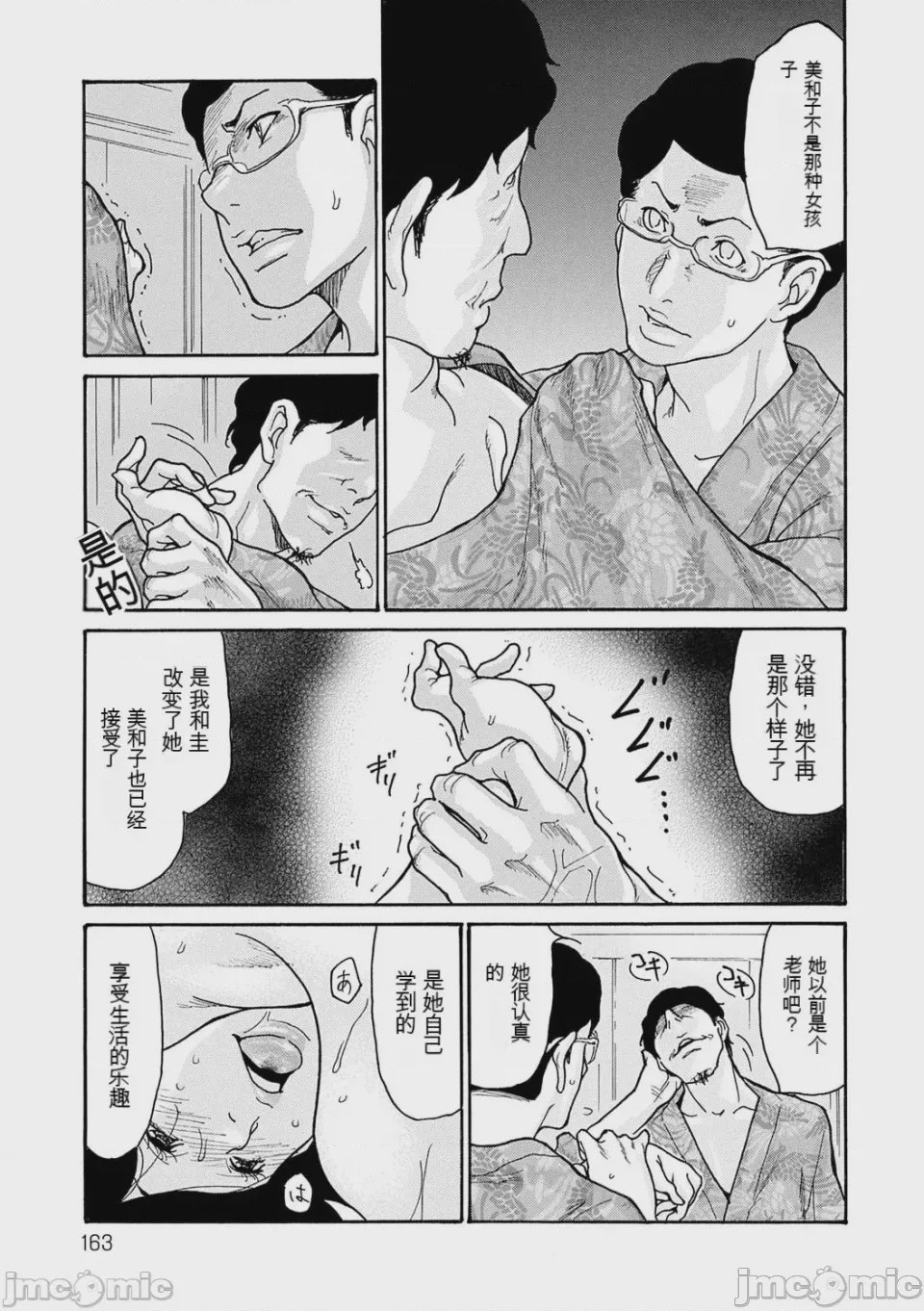第1话, page 162