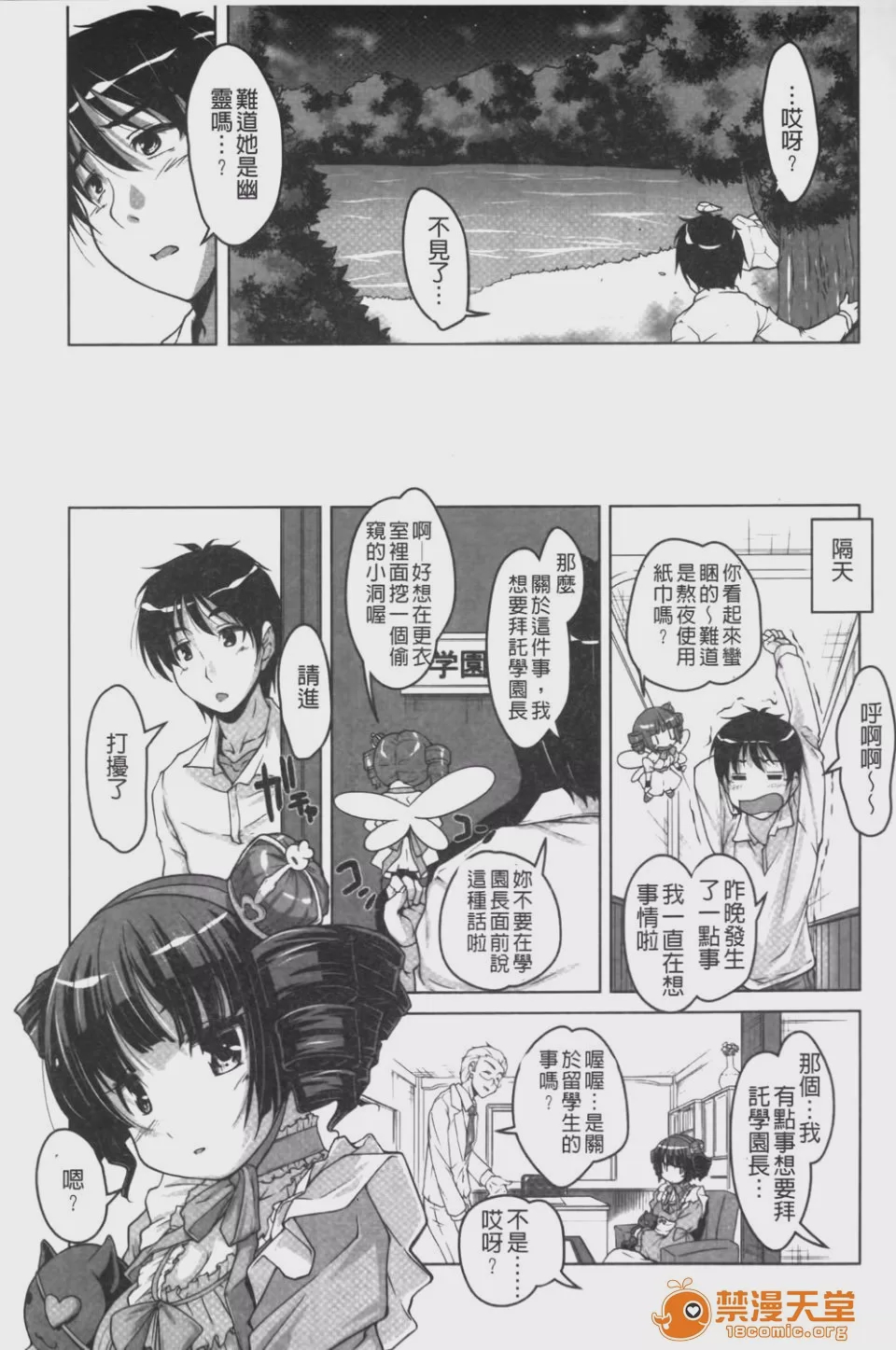 第1话、116 ページ