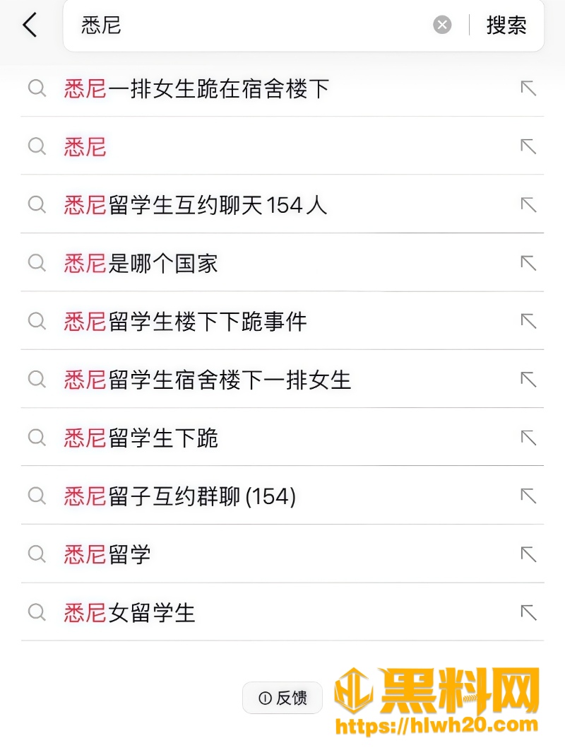 悉尼留学生不雅视频流出2