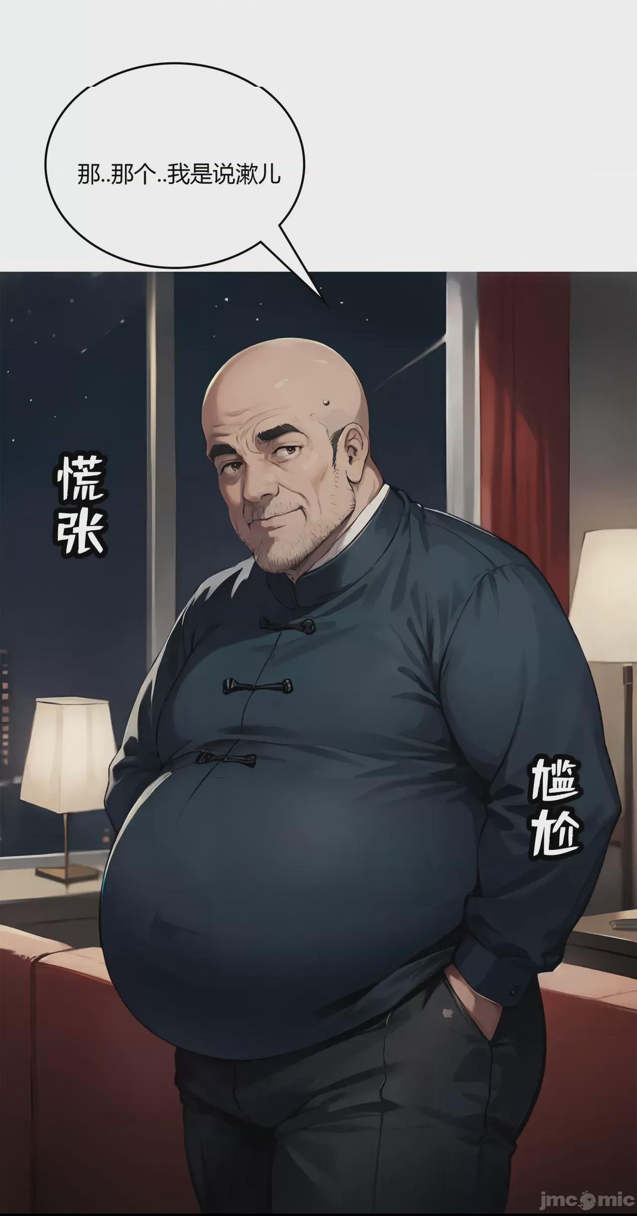 我成了合欢宗的唯一弟子（1-5） [AI Generated] 第1话, страница 206