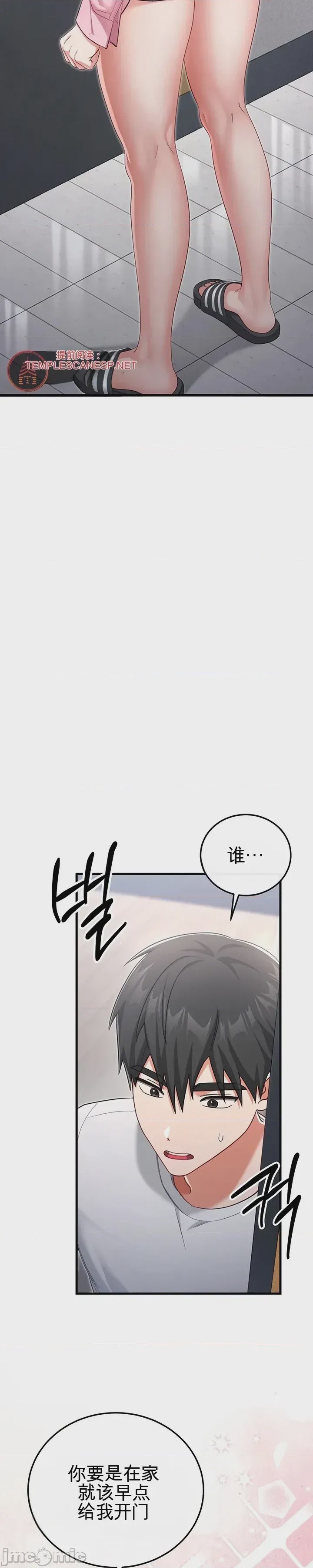 第1话 1, страница 38