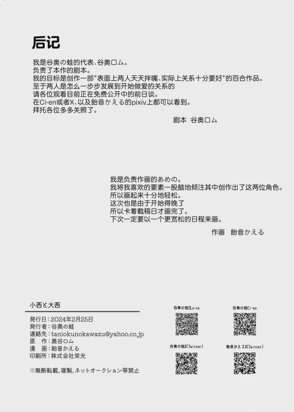 第1话，第 29 頁