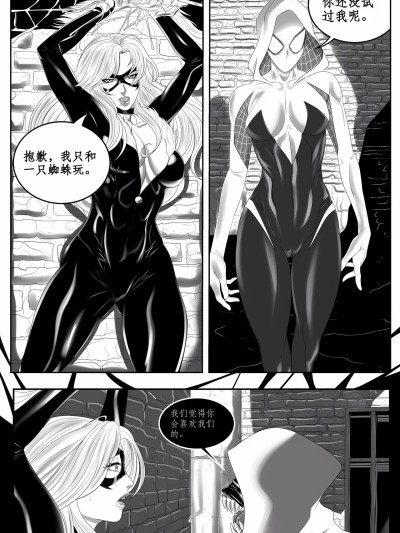 [Naranjou]Felicia’s_Spider-Problem_(Spider-Man)_ 포스터