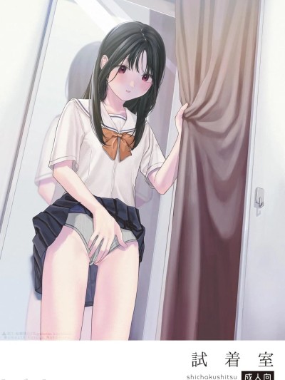 [smooth (中村葛湯)] 試衣間 [中國翻譯] [DL版] 的封面