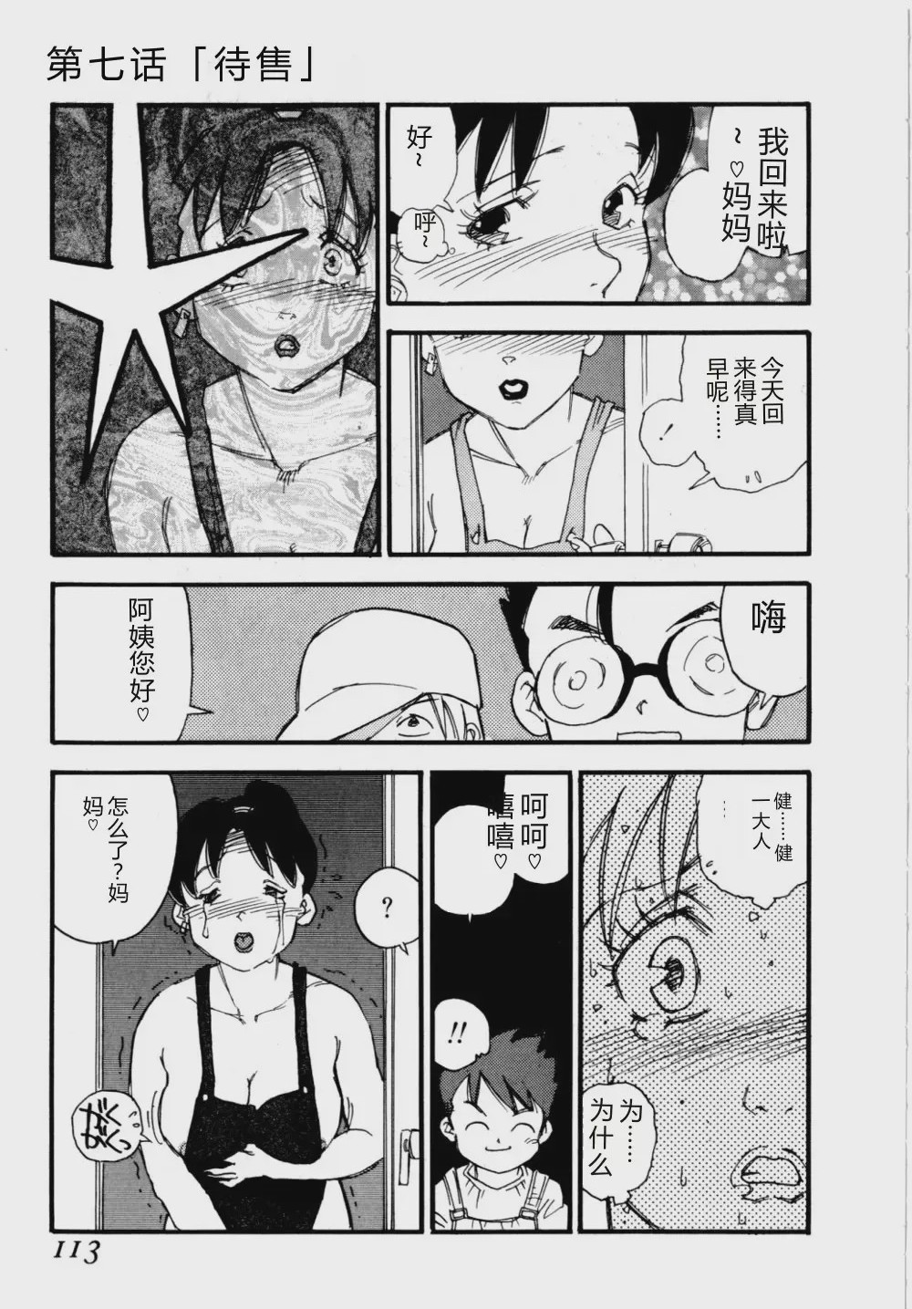 第 1 章, 페이지 116