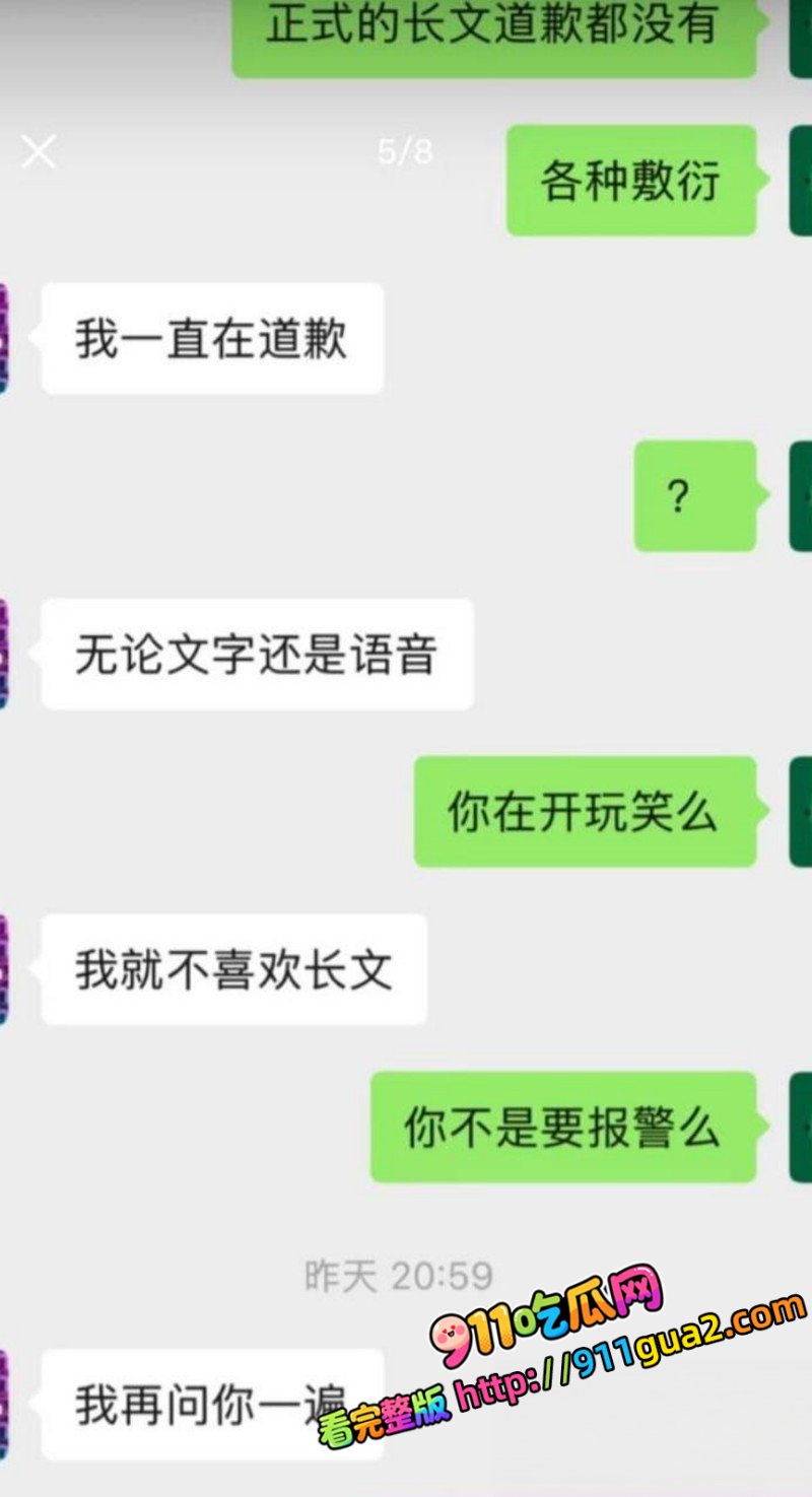 中山三院泌尿科 张子禄 出轨约炮PUA骗本科生 照片23