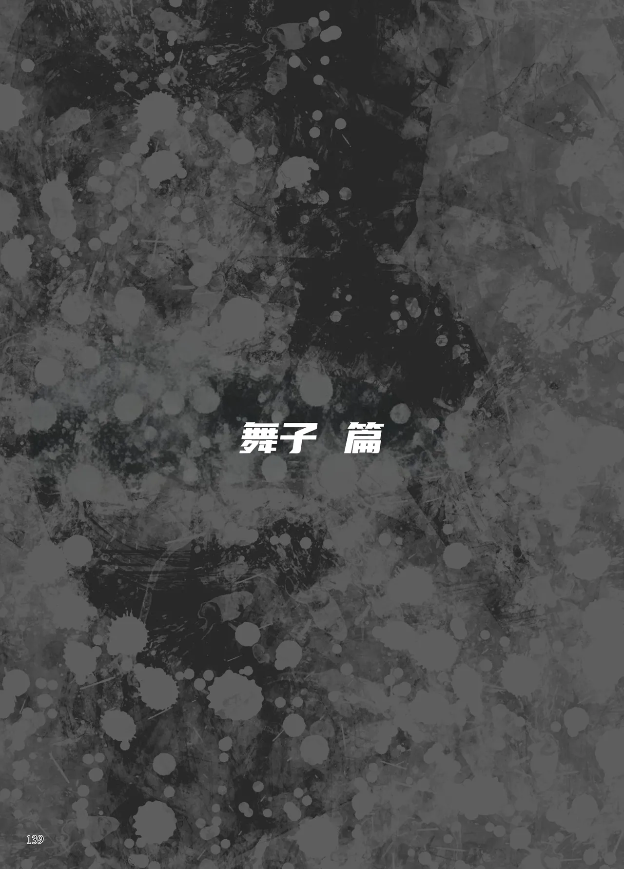 第 1 章, страница 72