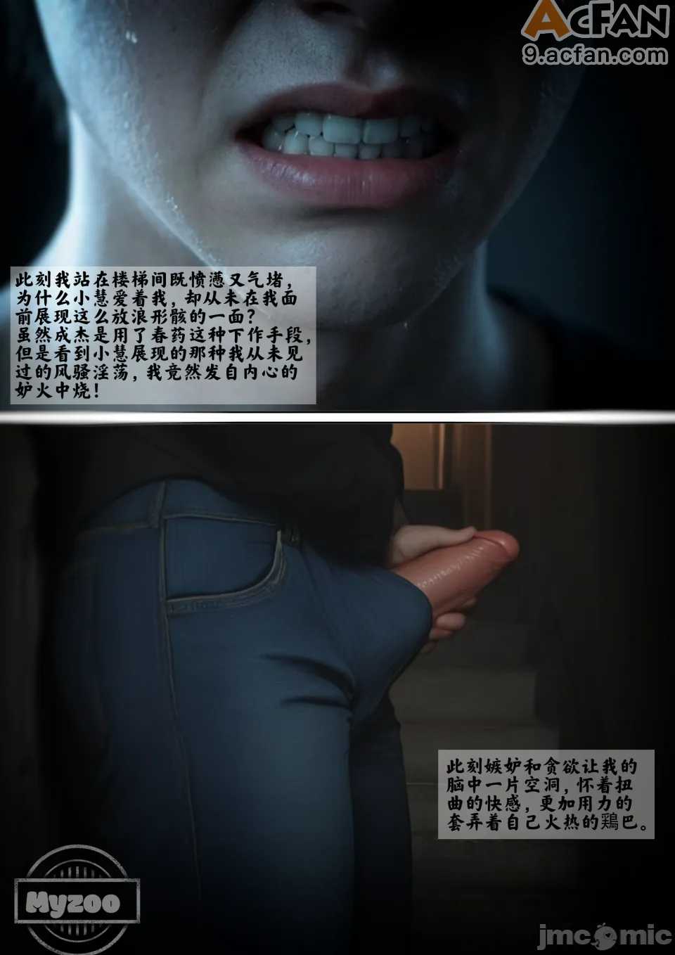 女友故事.凌辱，第 52 页