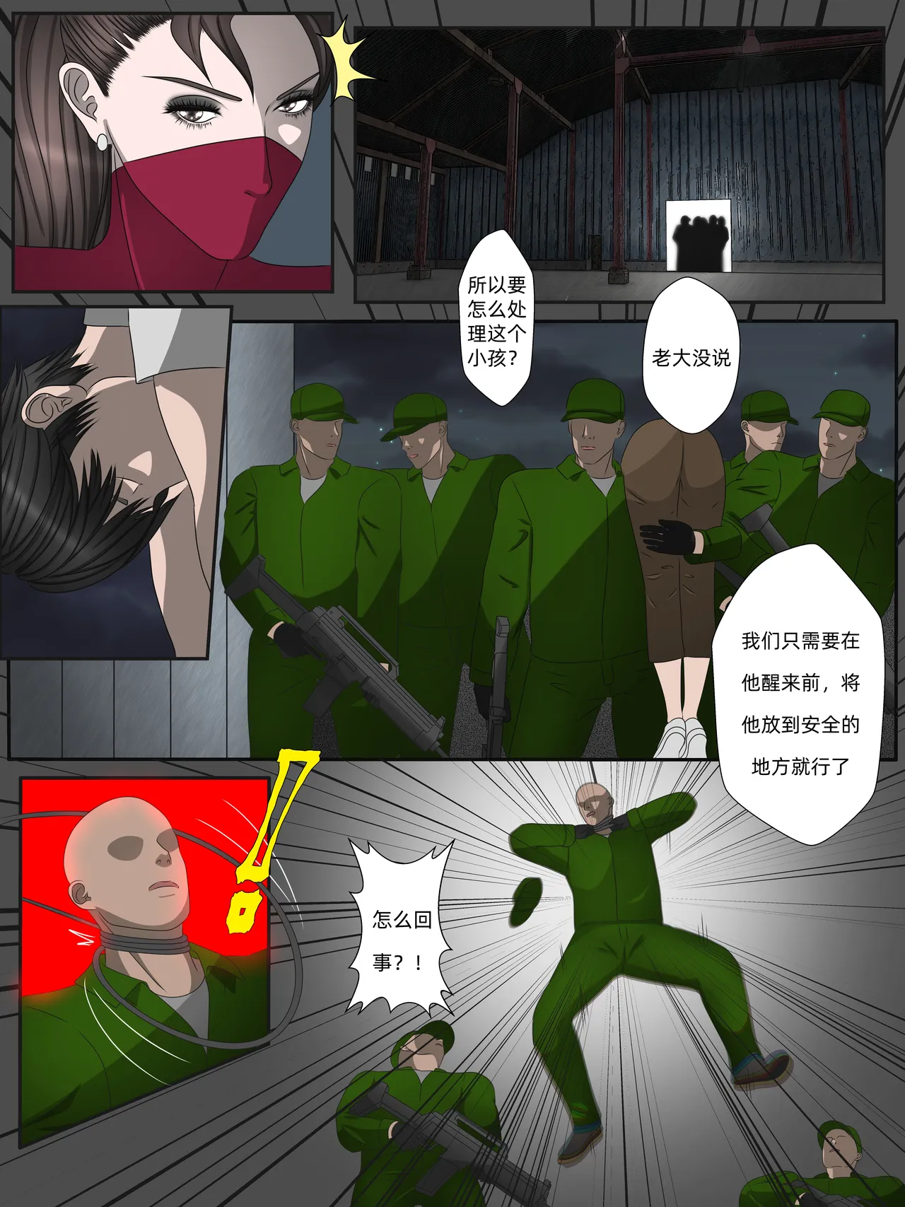第 1 章, страница 26
