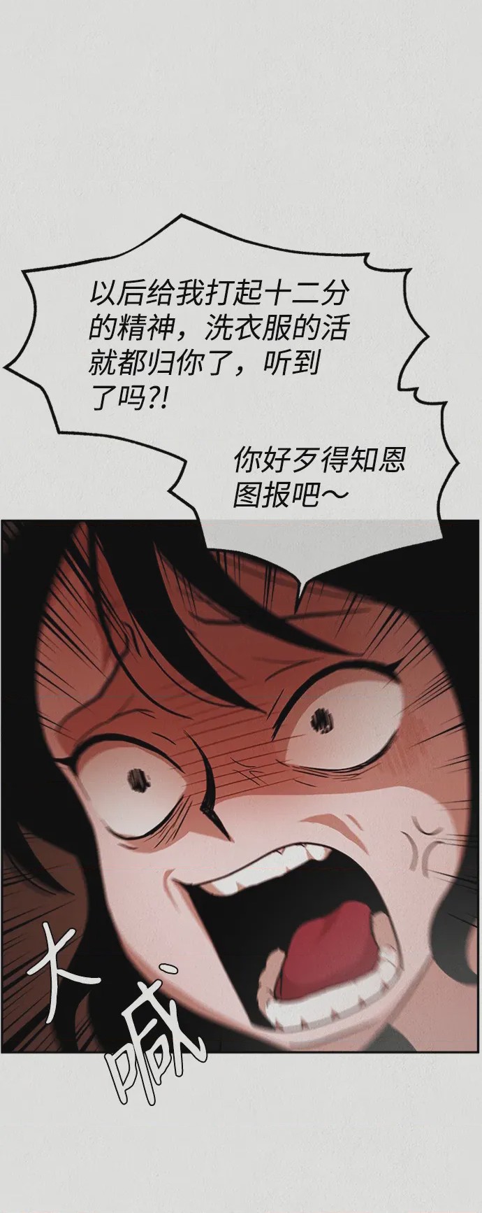 第1话 第1話, страница 71