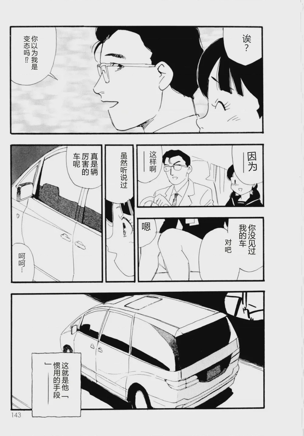 第 1 章, страница 144