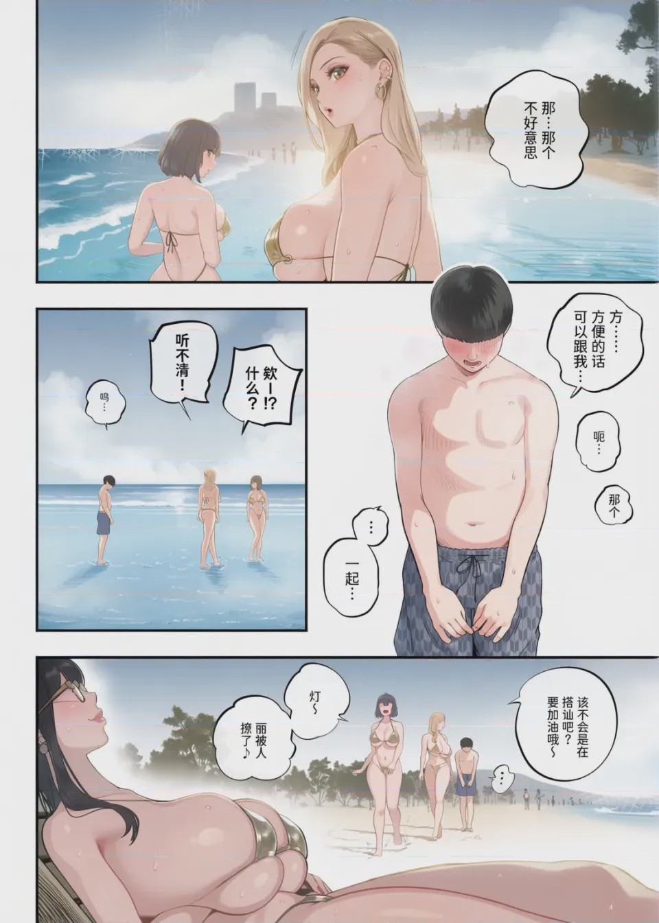 第1话, page 142