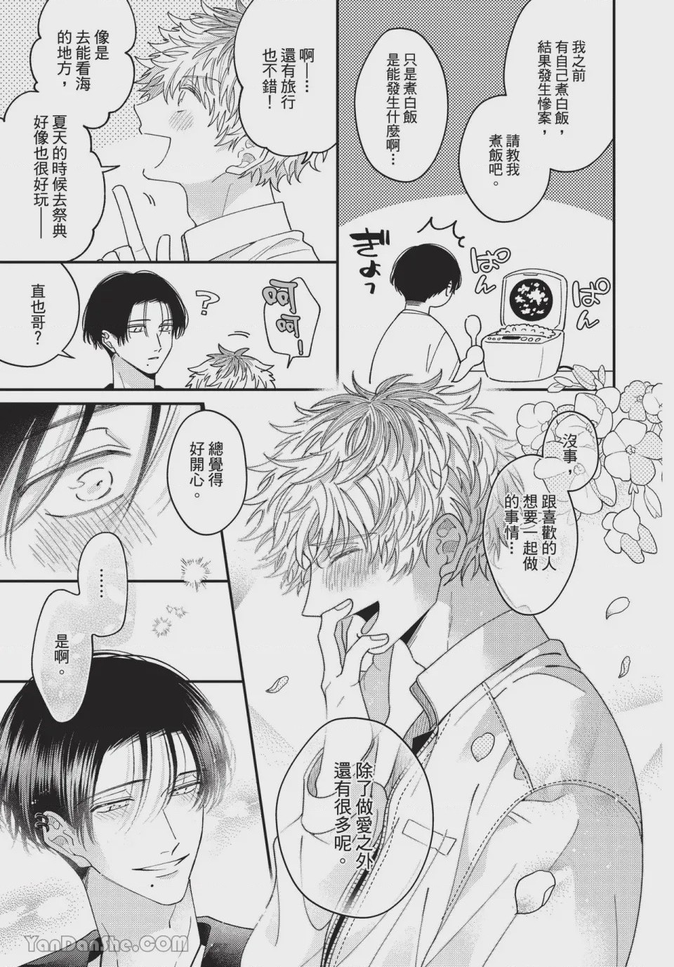 第1话，第 171 頁