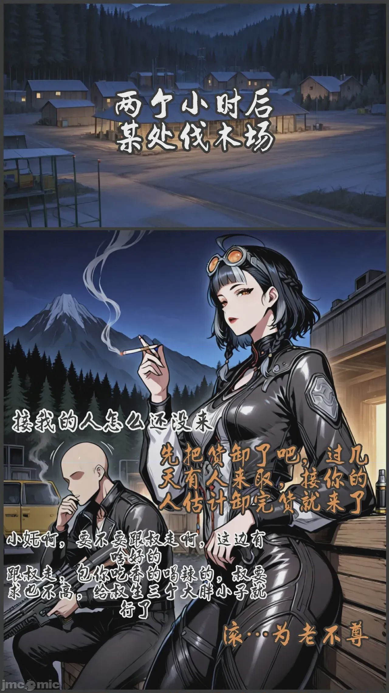 第1话, страница 89
