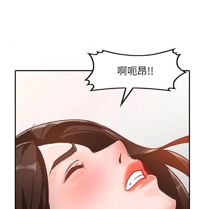 小镇上的女人们 - 她們的小秘密, страница 124