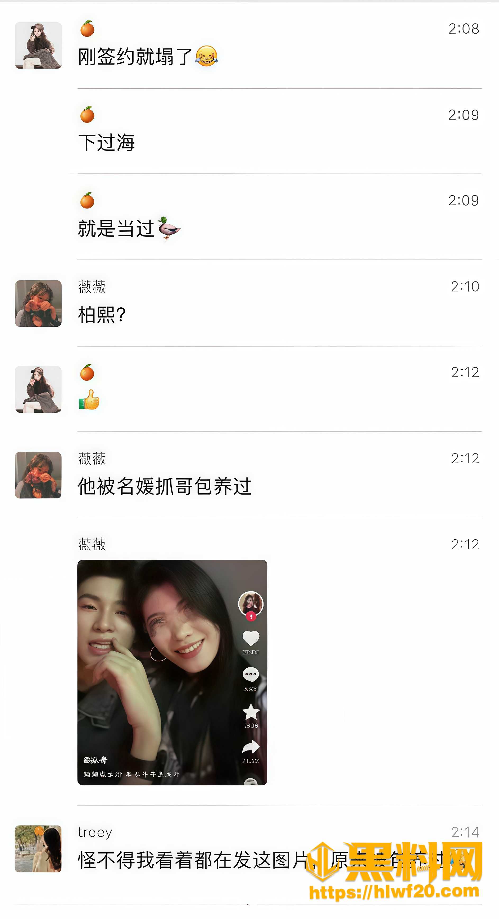 柏煦下海事件曝光 1