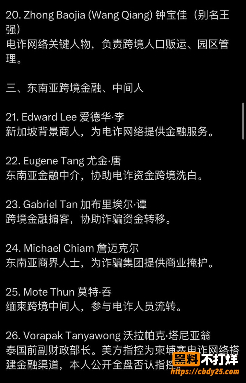 邓丕兵 20