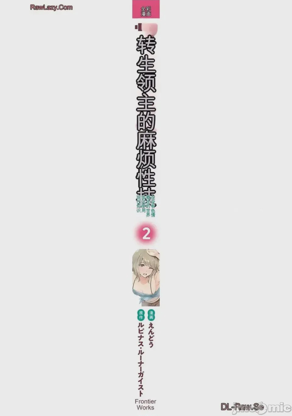 第1话 第2卷, страница 182