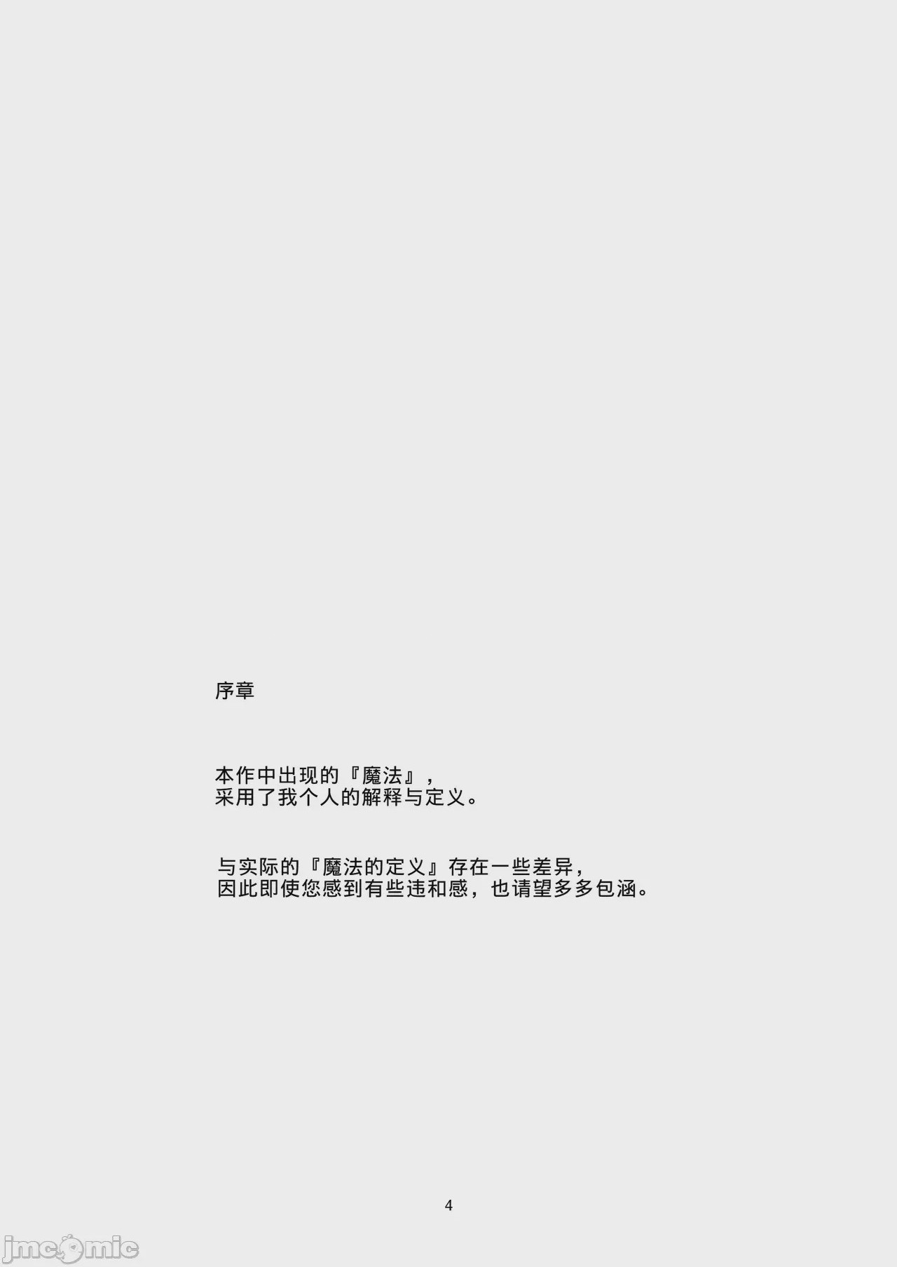 第1话, страница 3