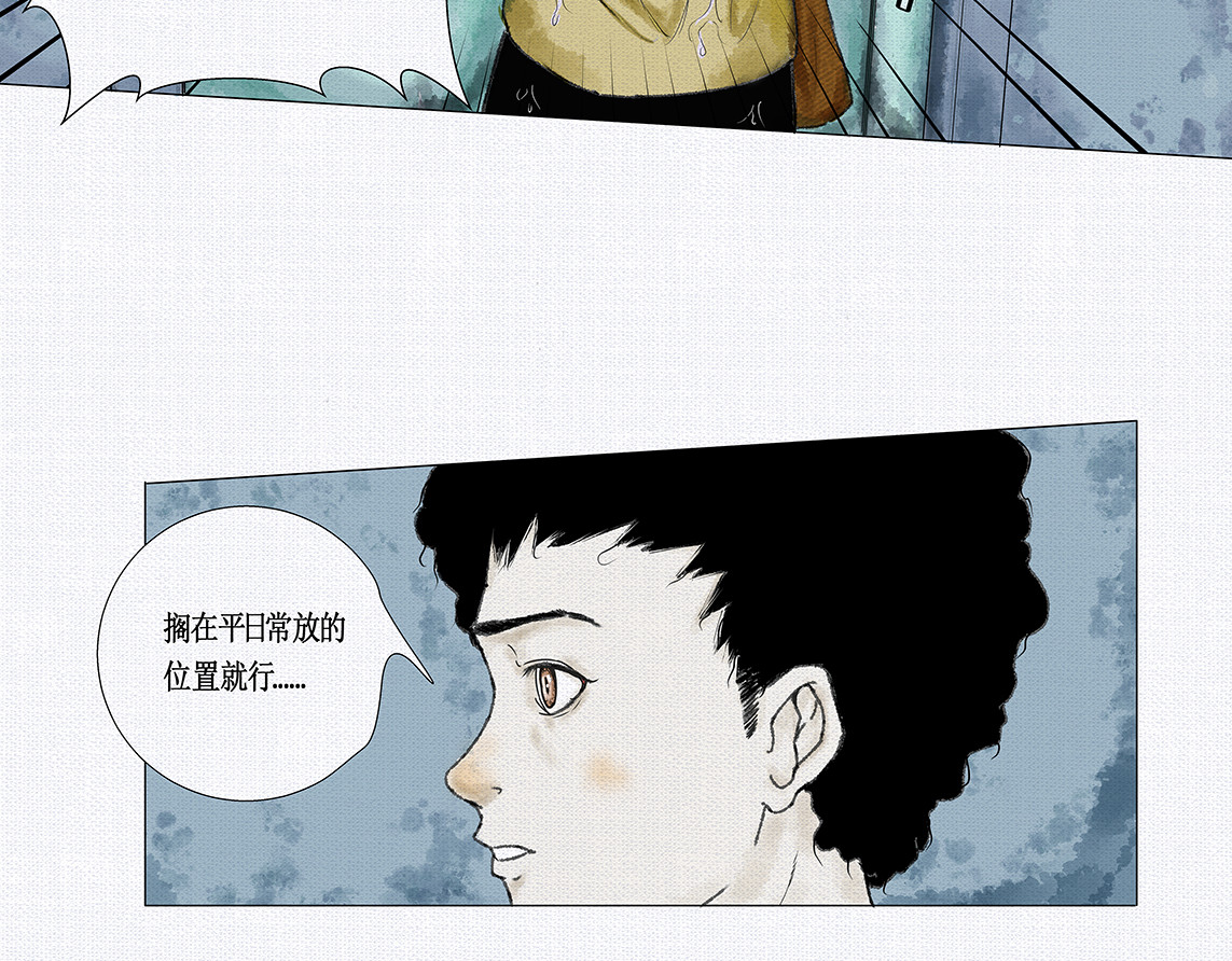 BOKI, page 12