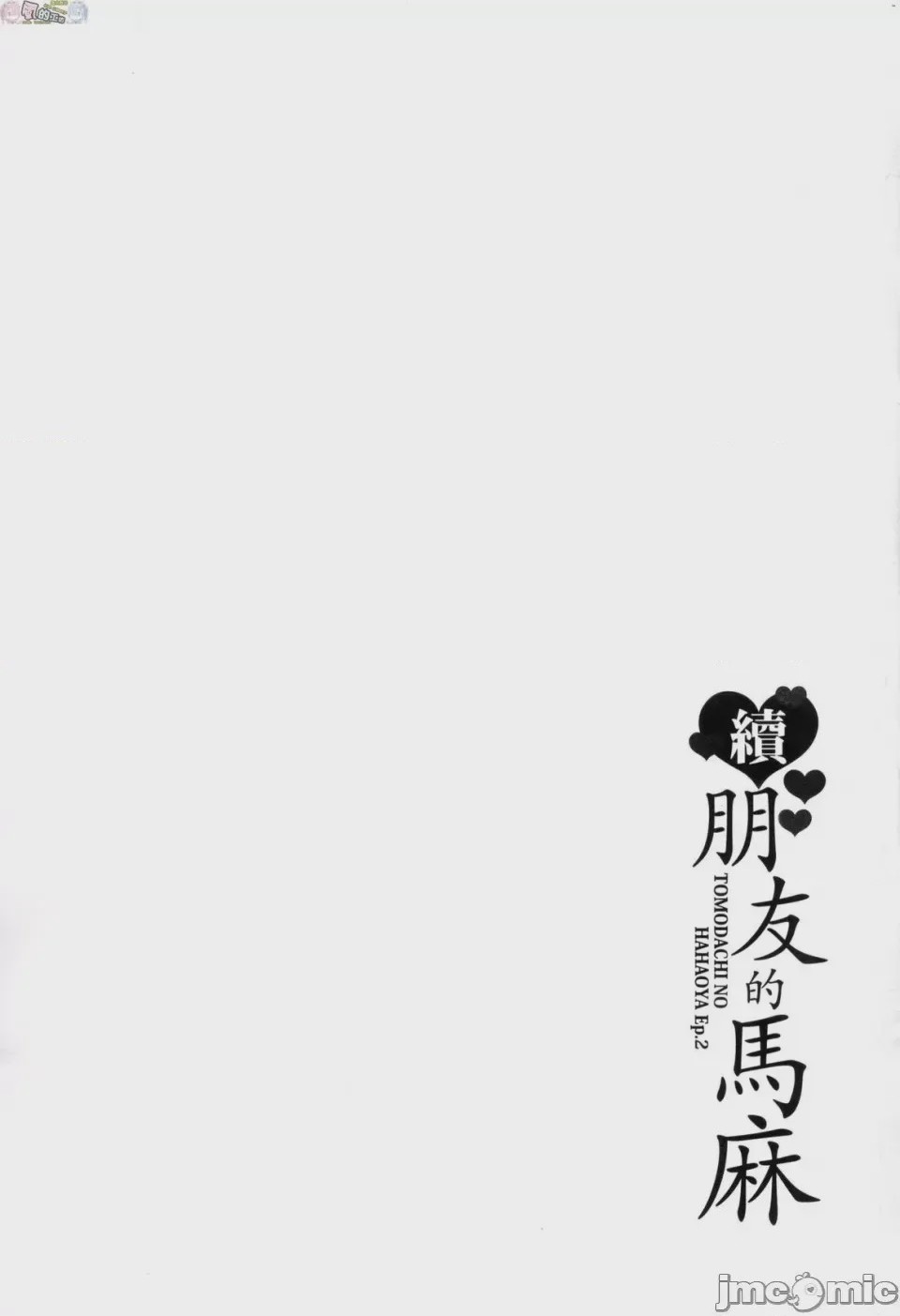 第1话, страница 204