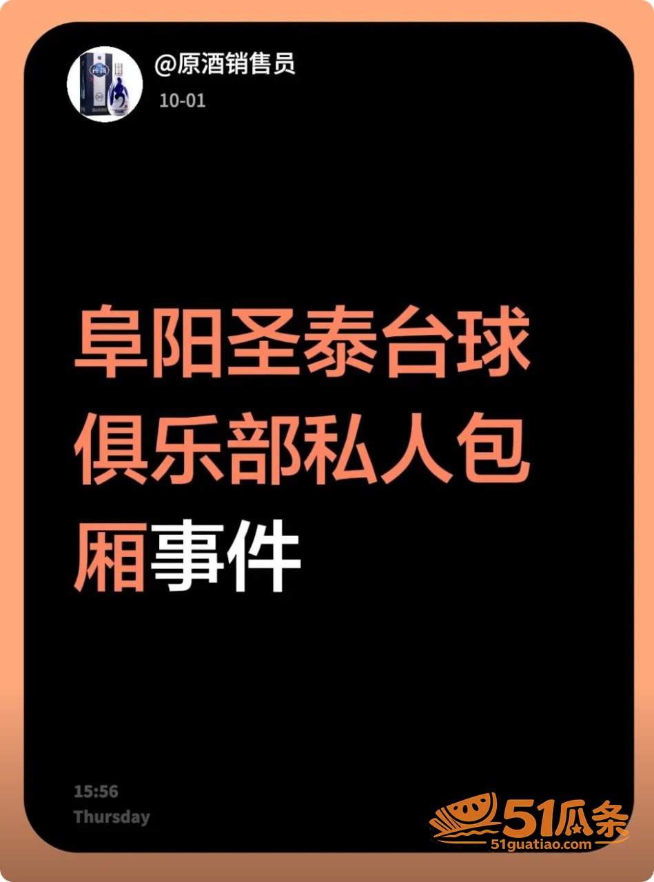 阜阳狗男女 监控全裸相关图片21