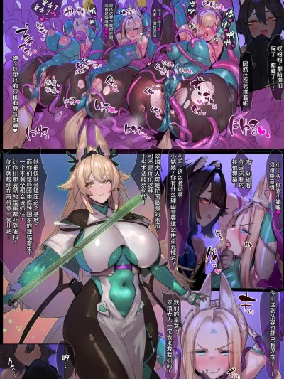 狐娘皇女堕入扶他那边的故事 的封面