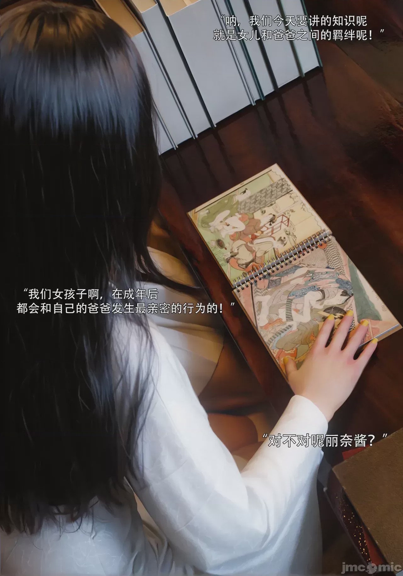 第1话, trang 66