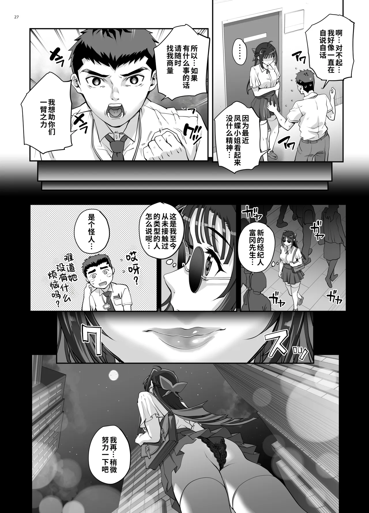 第 1 章, страница 28