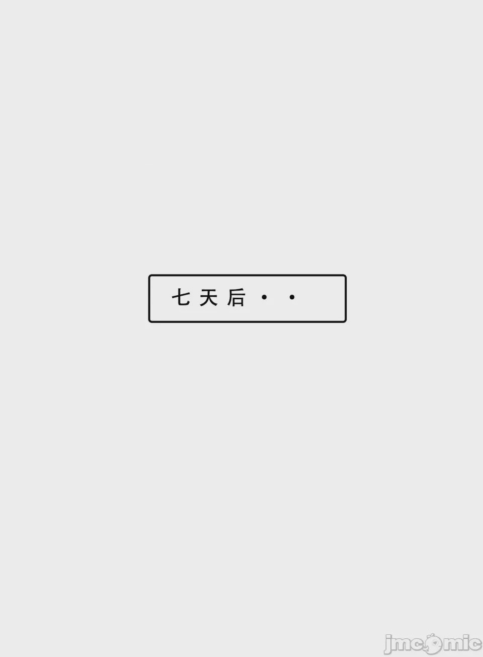 第1话, 페이지 19