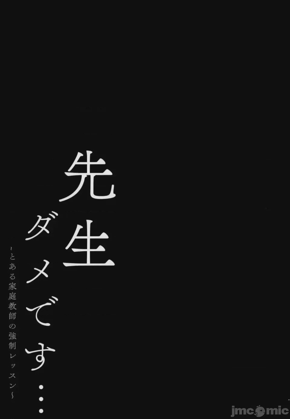 第1话, страница 17