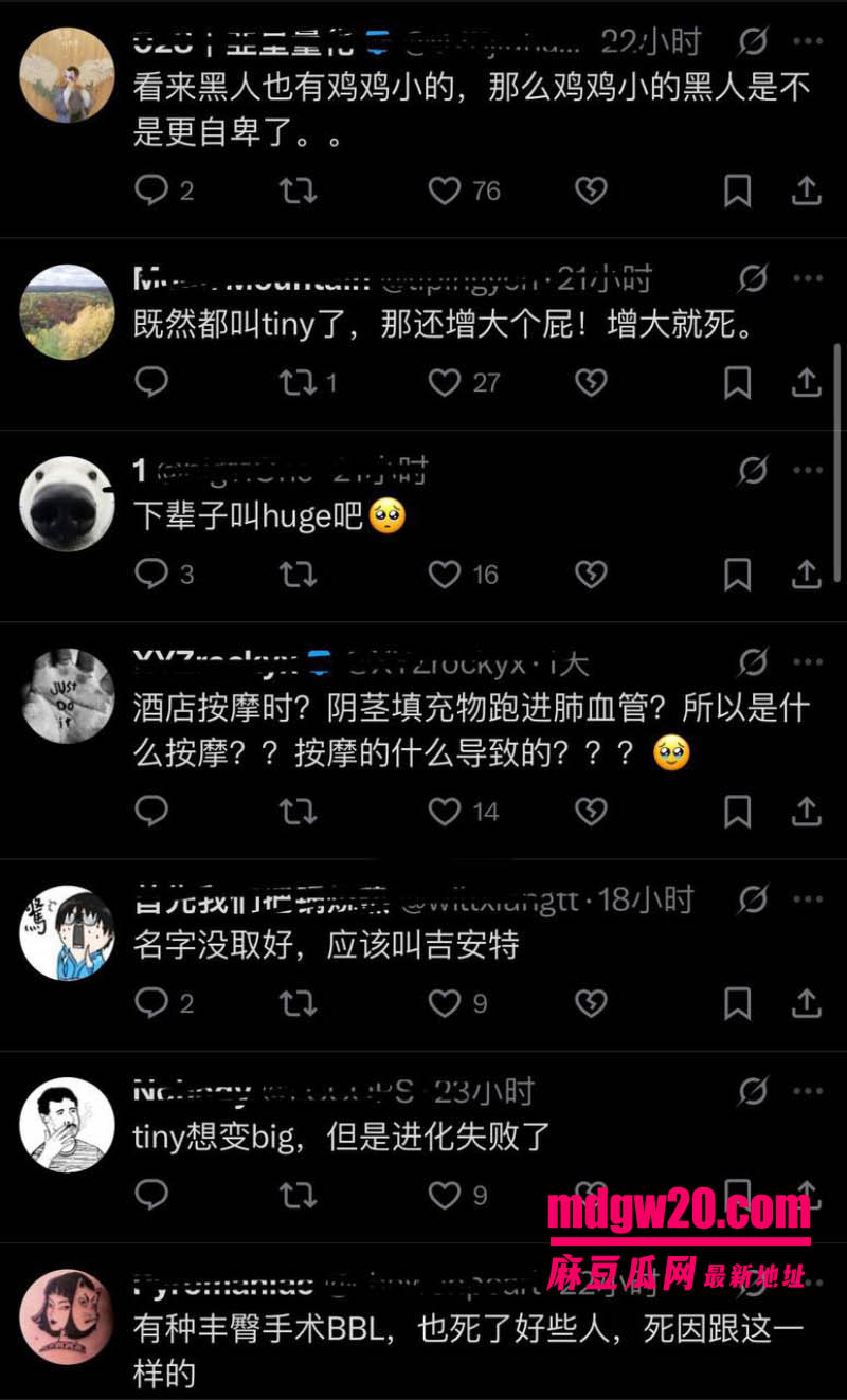 43岁网红Tiny死在曼谷按摩床上 Igho打完阴茎增大针不到24小时肺栓塞 黄金棺材74